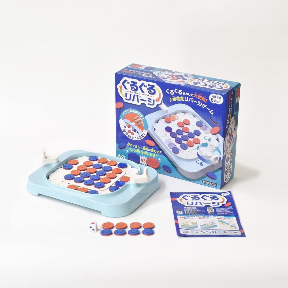 アイアップ ぐるぐるリバーシ パーティーゲーム リバーシ 玩具 おもちゃ 6歳以上