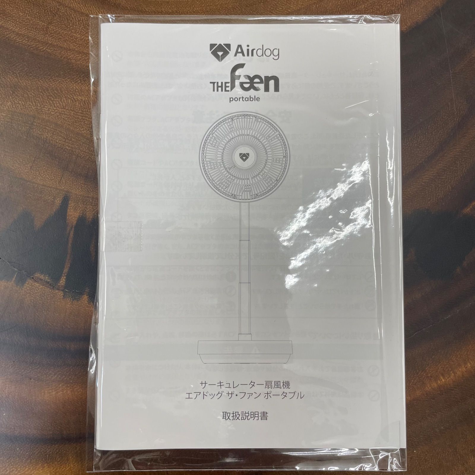 未開封品】 Airdog エアドッグ サーキュレーター扇風機 Airdog