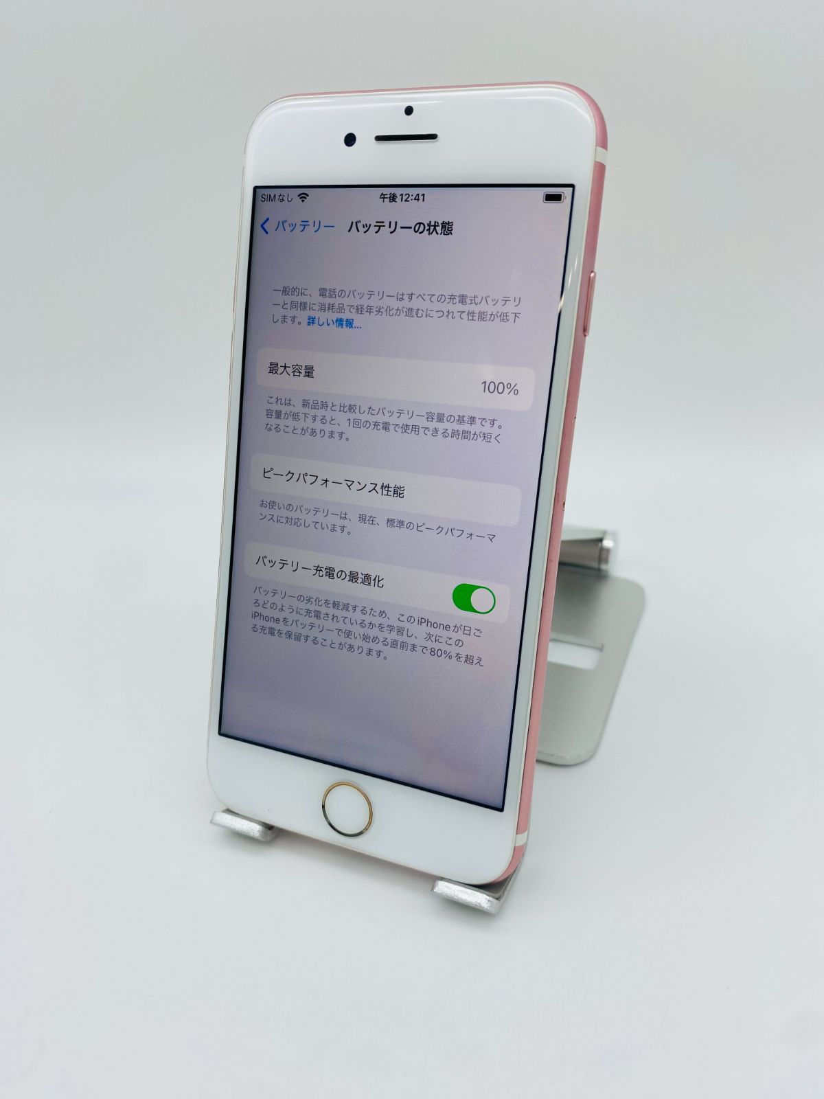 iPhone7 128GB ローズゴールド/シムフリー/大容量2300mAh 新品 ...