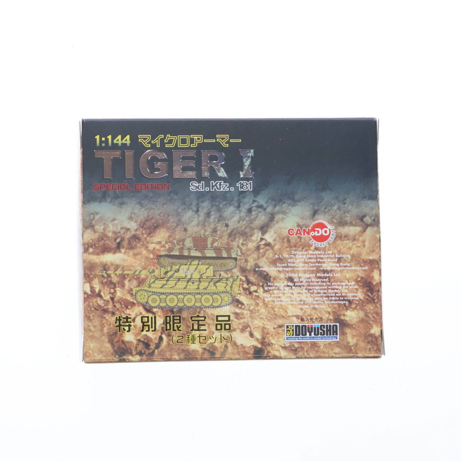 マイクロアーマー 1/144 TIGER I 2バージョンSP彩色 特別限定品(2種