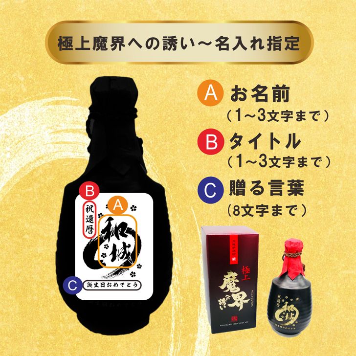 名入れ
