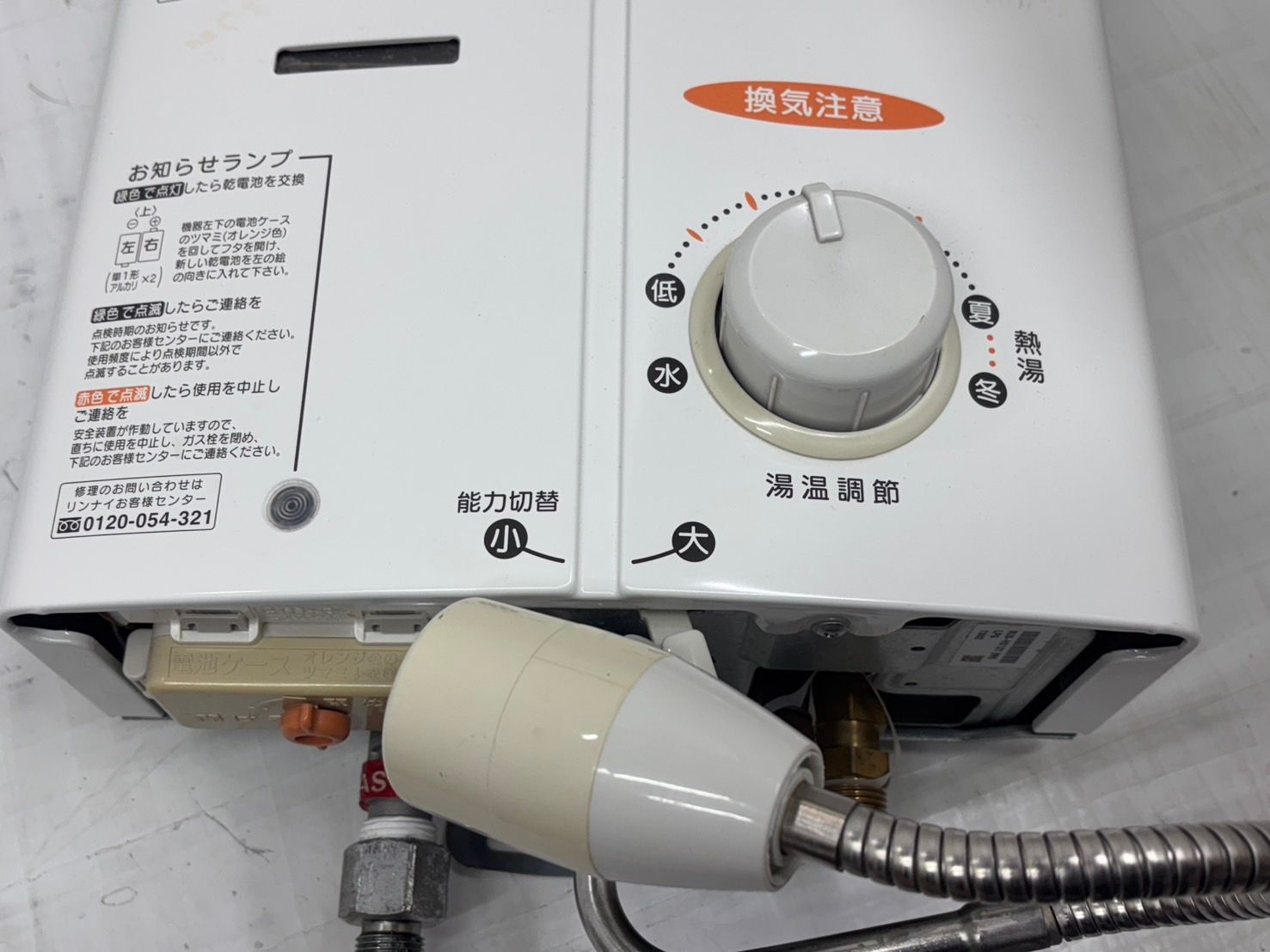Rinnai リンナイ 瞬間湯沸かし器 LP ガス RUS-V51XT プロパン 楽天市場】【楽天リフォーム認定商品】【工事費込セット】[RUS