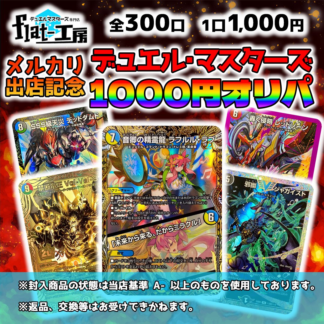 【らくらくメルカリ便】デュエルマスターズ　まとめ売り　引退品 デュエルマスターズ デュエマ まとめ売り 引退品 - メルカリ