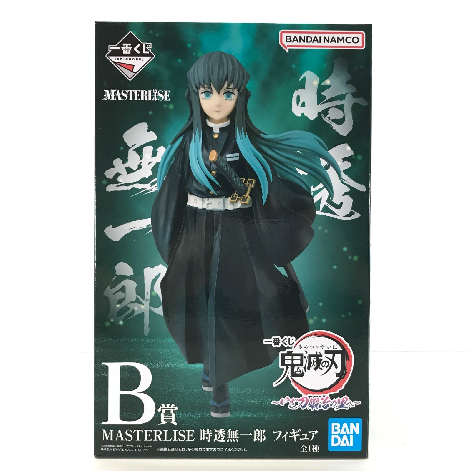 〇BANDAI SPIRITS フィギュア 時透無一郎 「一番くじ 鬼滅の刃