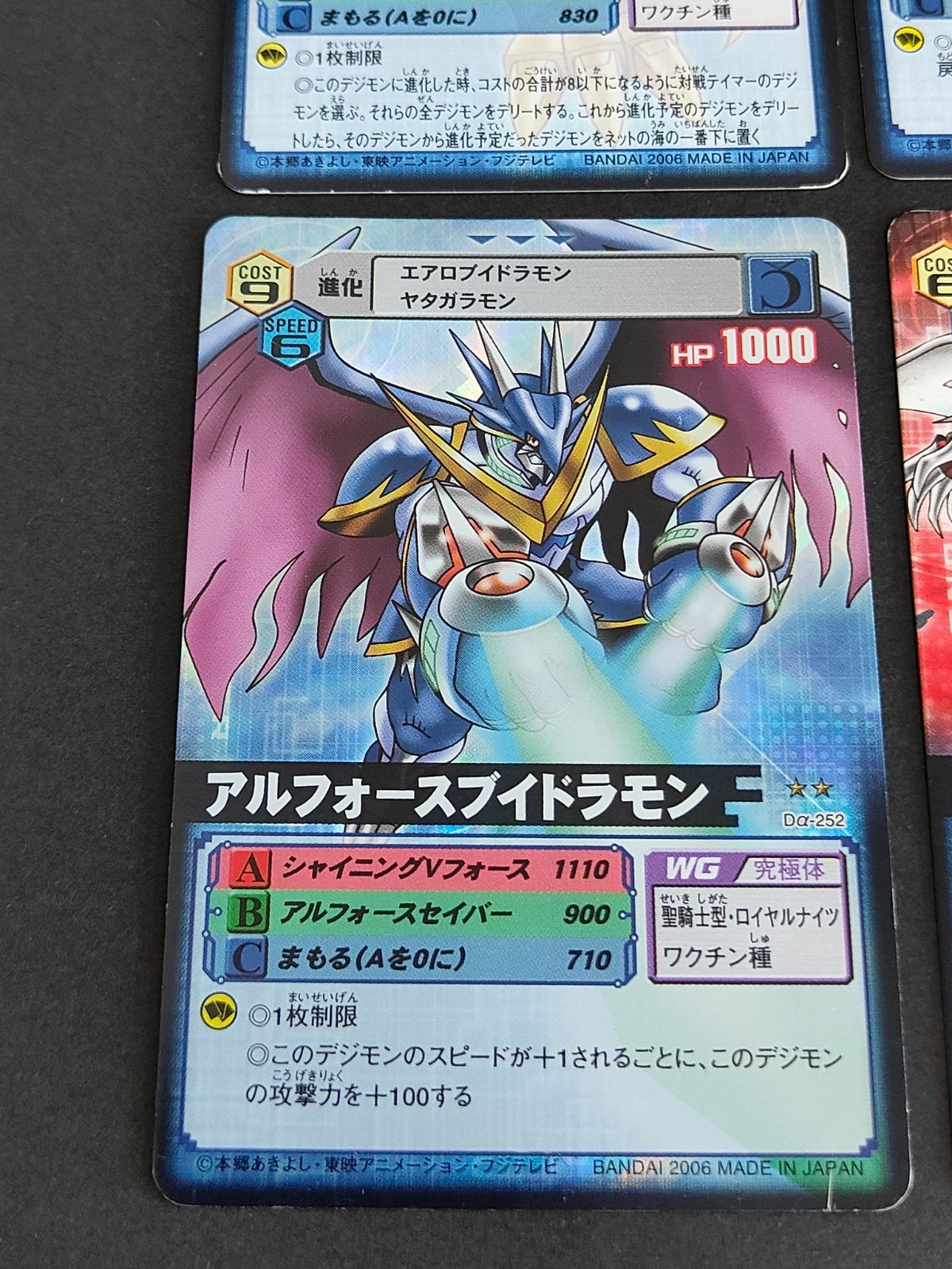 aca338 デジモンカード 旧デジモンカード D-α Dアルファ バトル