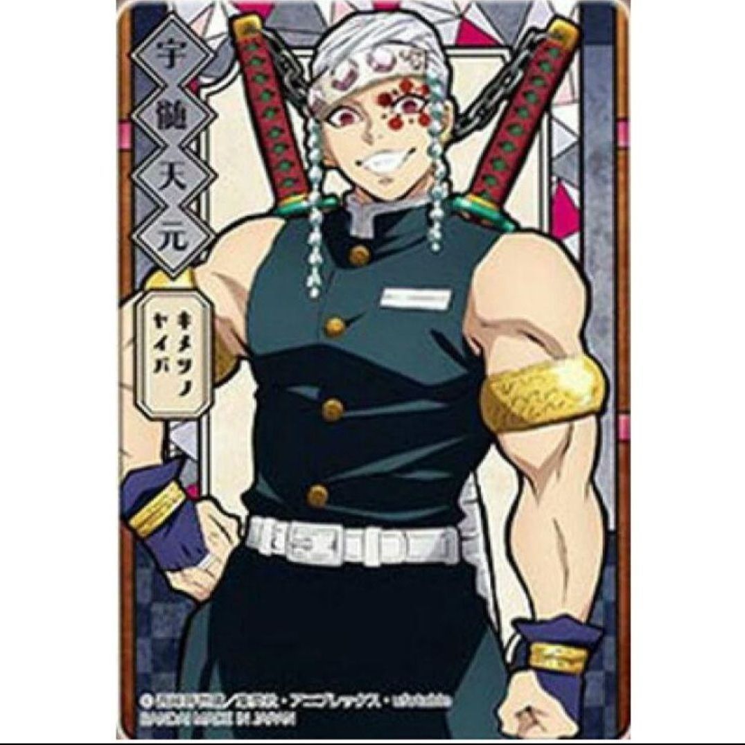 鬼滅の刃 ステンドグラスカード 宇随天元&魘夢 - メルカリ