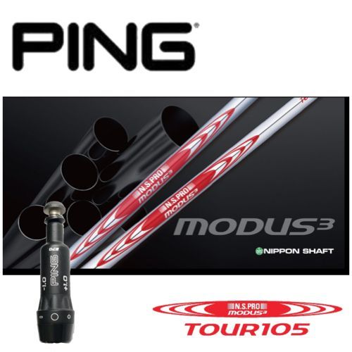 モーダス105●G410G425G430●PINGスリーブ