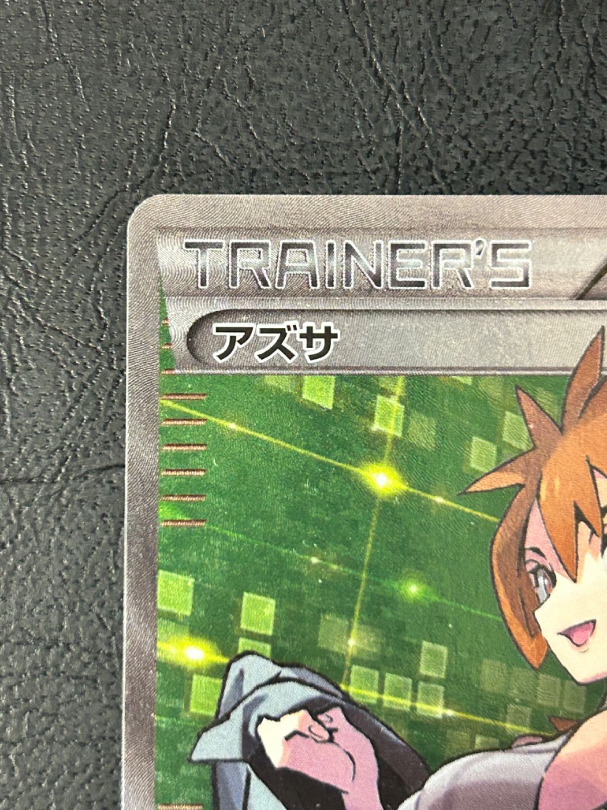 アズサ SR 1ed 青い衝動 アズサ【SR】{064/059}