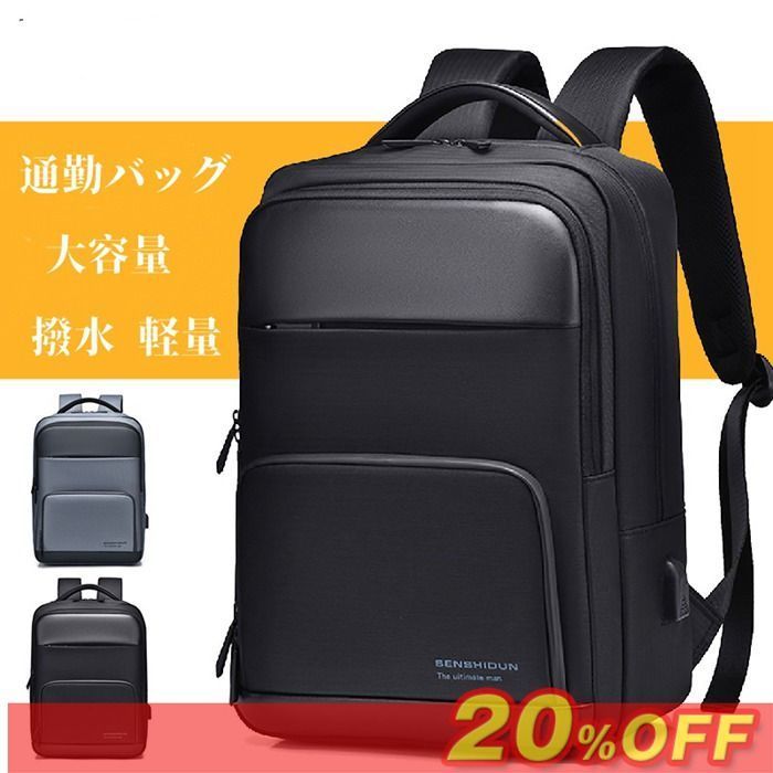 新品未使用　ビジネスバッグ ビジネスリュック 撥水 軽量 メンズ　ブラック 楽天市場】リュック ビジネスバッグ ビジネスカバン ビジネス鞄