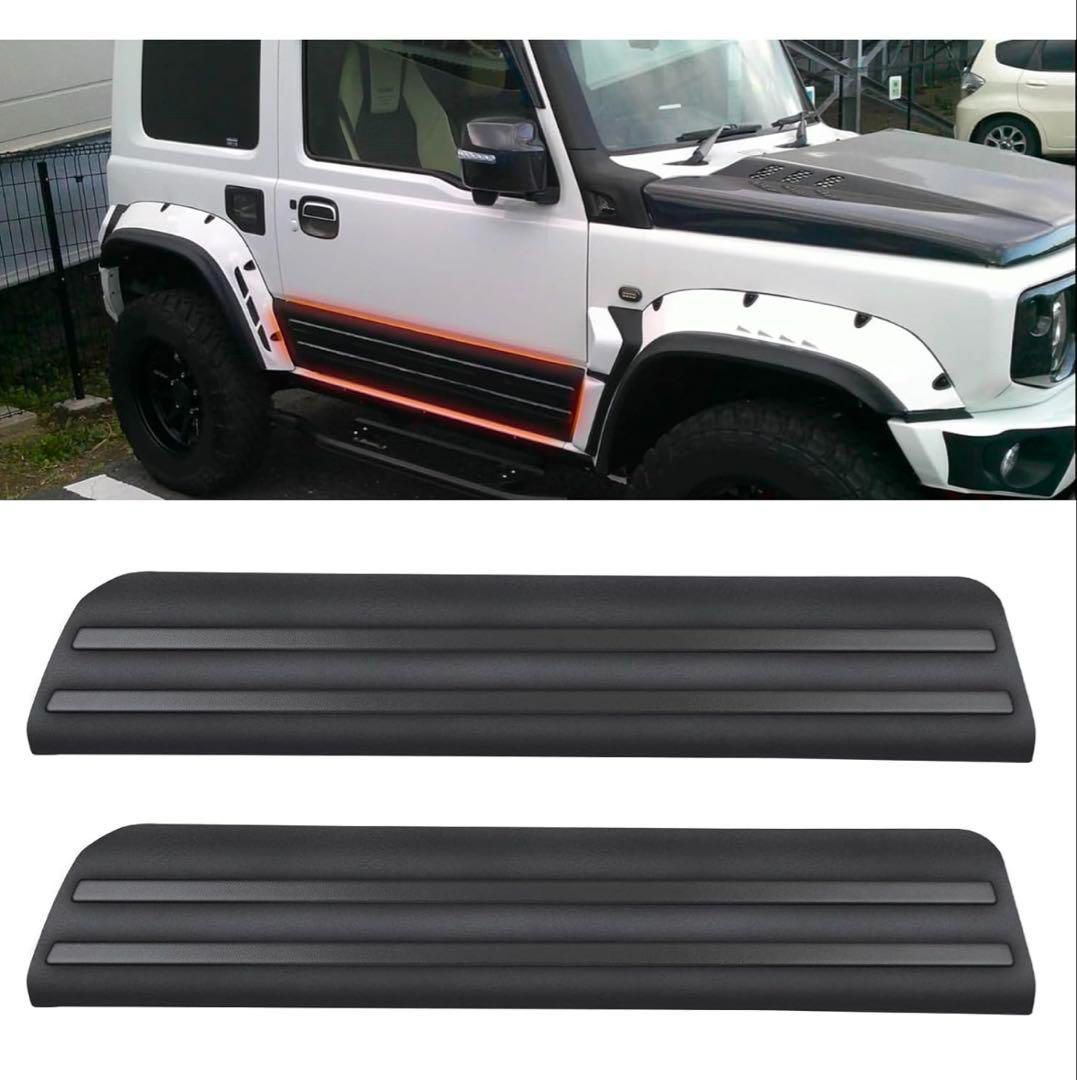 サイドシルガード ジムニー 適用 サイドリップ JB64 シエラ JB74 専用