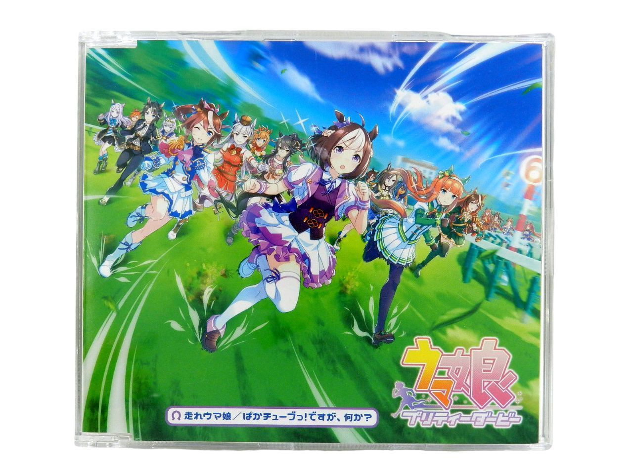 □バンダイビジュアル ウマ娘プリティーダービー CD 走れウマ娘 / ぱか 