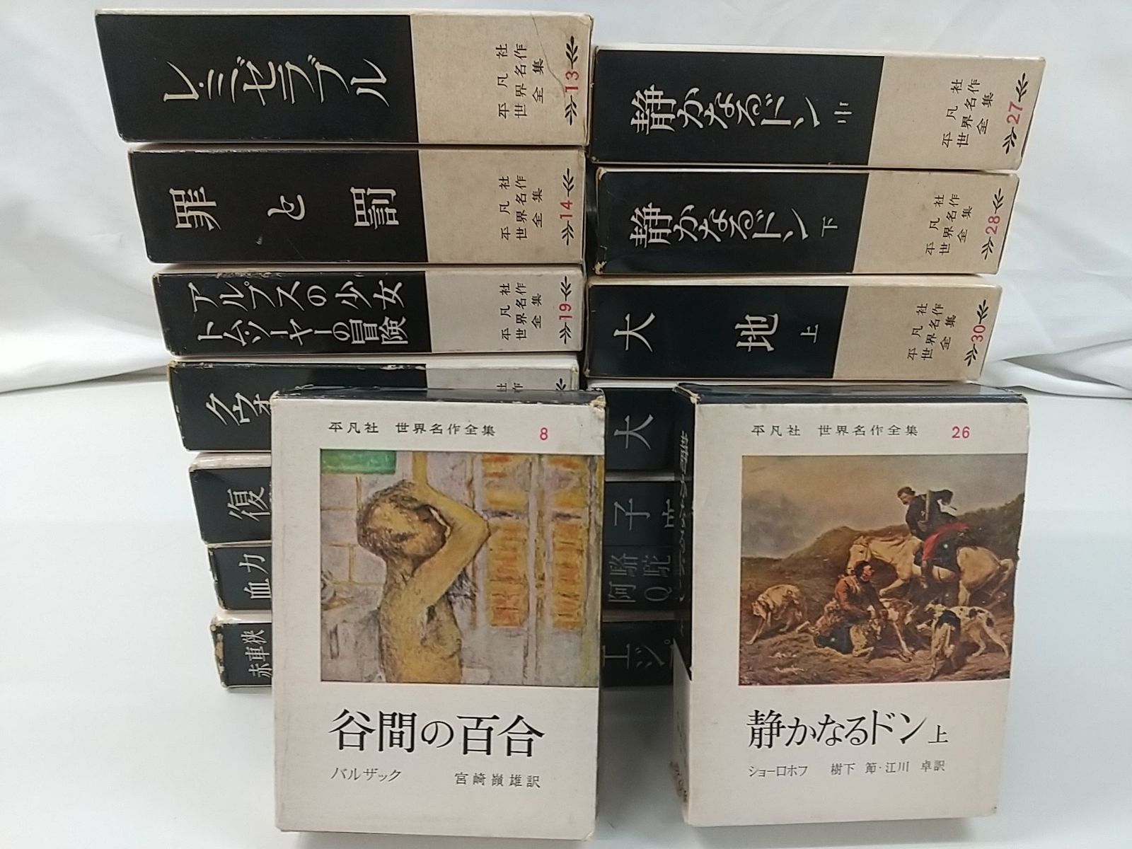 筑摩世界文學大系　16冊セット　バラ売り可 世界文学大系 筑摩書房の通販 by Tag's shop｜ラクマ