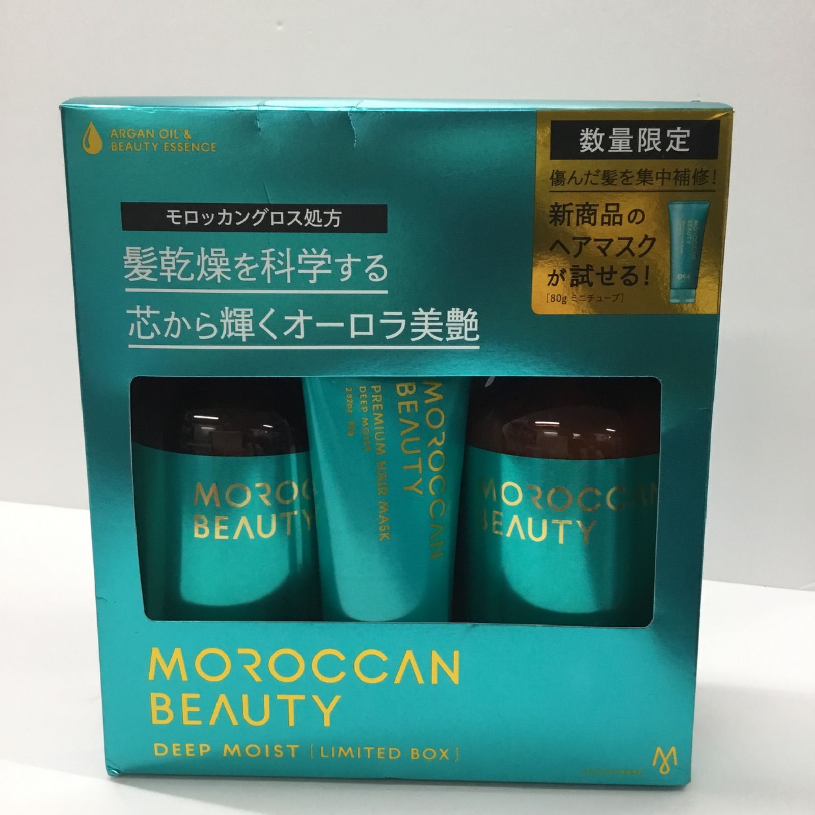 モロッカンビューティ　ディープモイストミニヘアマスク付き限定キット　3セット 新品】モロッカンビューティー ディープモイスト ミニヘアマスク