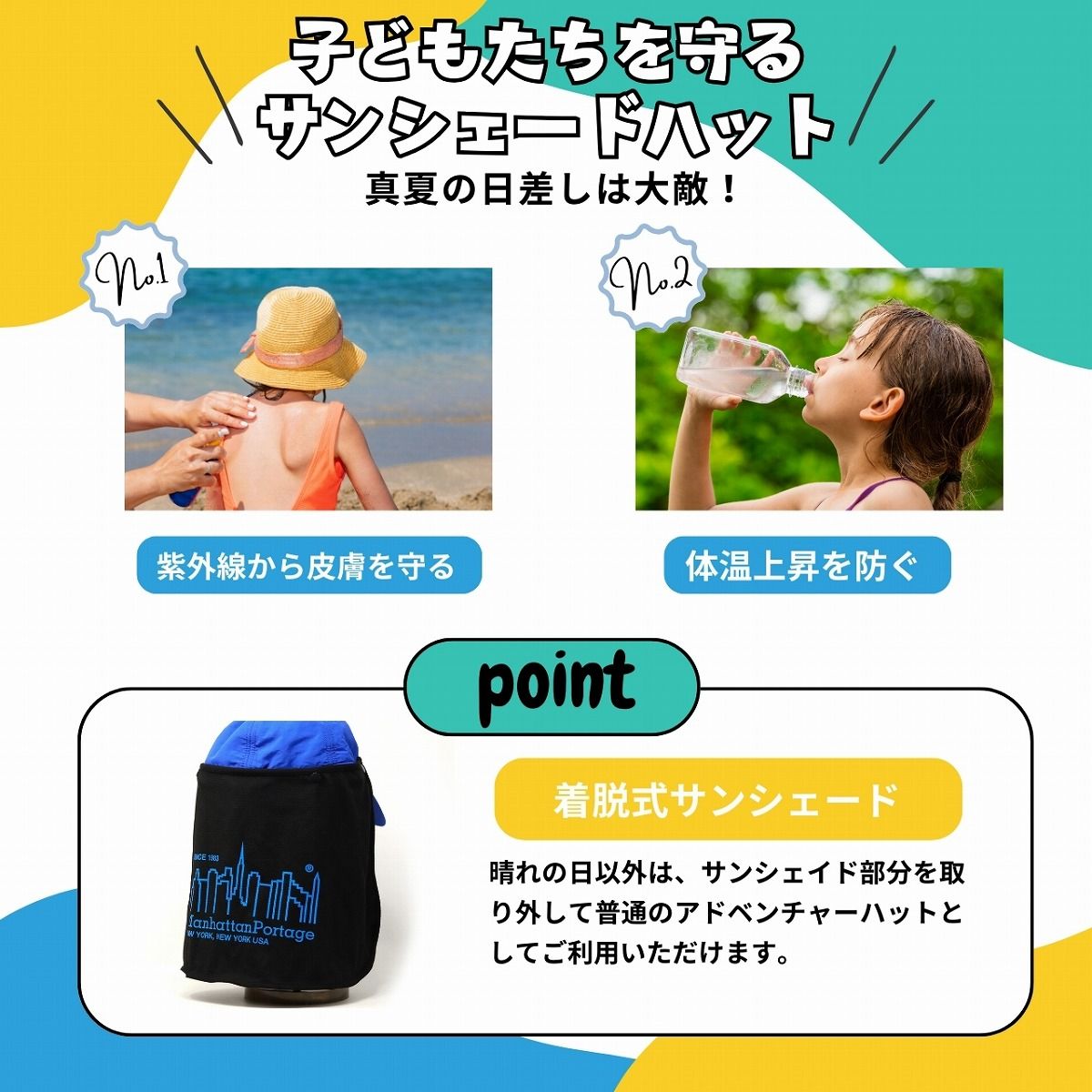 マンハッタンポーテージ Manhattan Portage Cap KIDS キャップKIDS マンハッタンポーテージ キャップ キッズ 帽子 サンシェード 子ども 日よけ 熱中症対策 キャップ manhattanpotage 涼しい キャップ 紫外線対策 【MB】