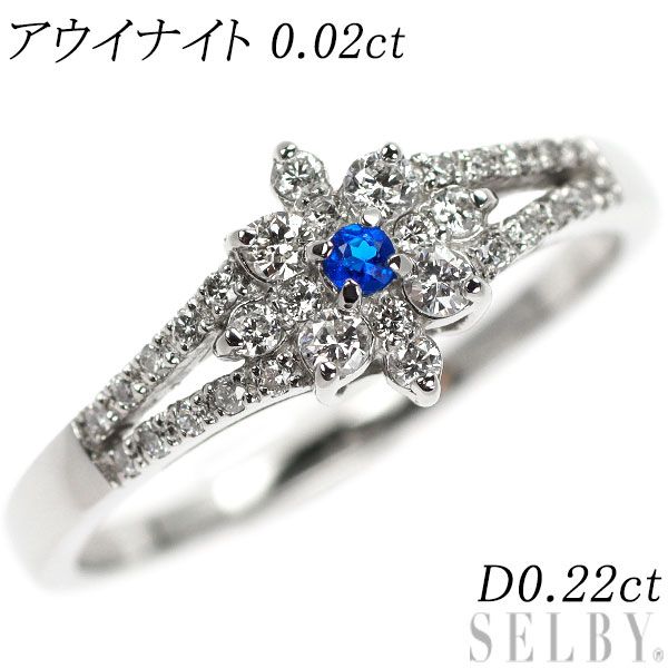 新品 希少 Pt950 アウイナイト ダイヤモンド リング 0.02ct D0