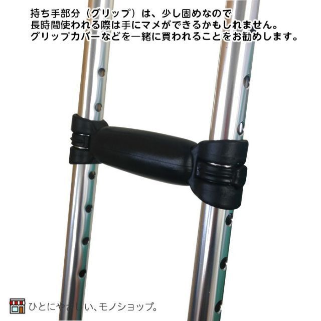 アルミ製軽量松葉杖(2本1組) CMS-80M Mサイズ シルバー 非課税 アルミ製軽量松葉杖(2本1組) CMS-80M Mサイズ シルバー 非課税