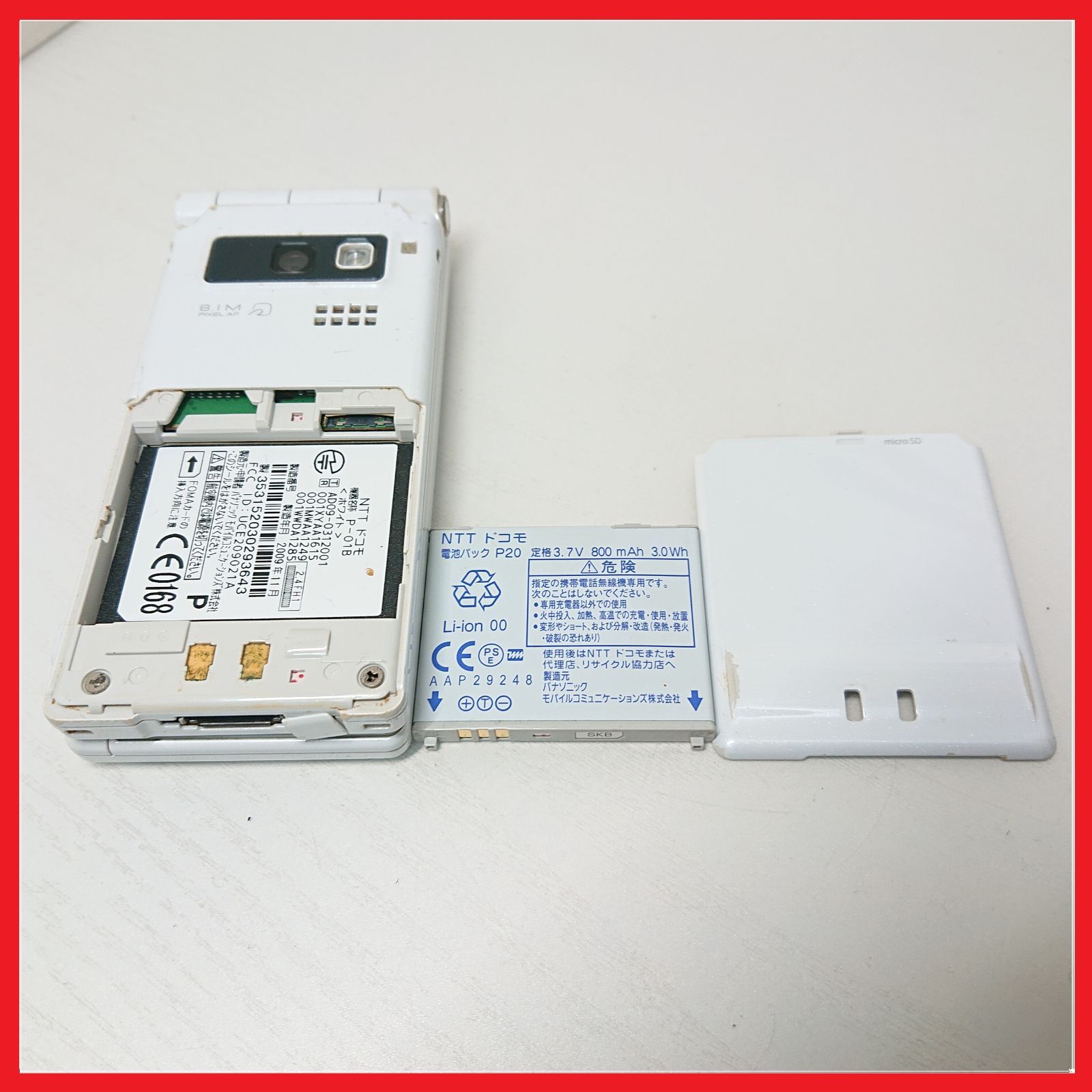 docomo P-01B PRIME series【動作保証付】：ガラケー 携帯電話