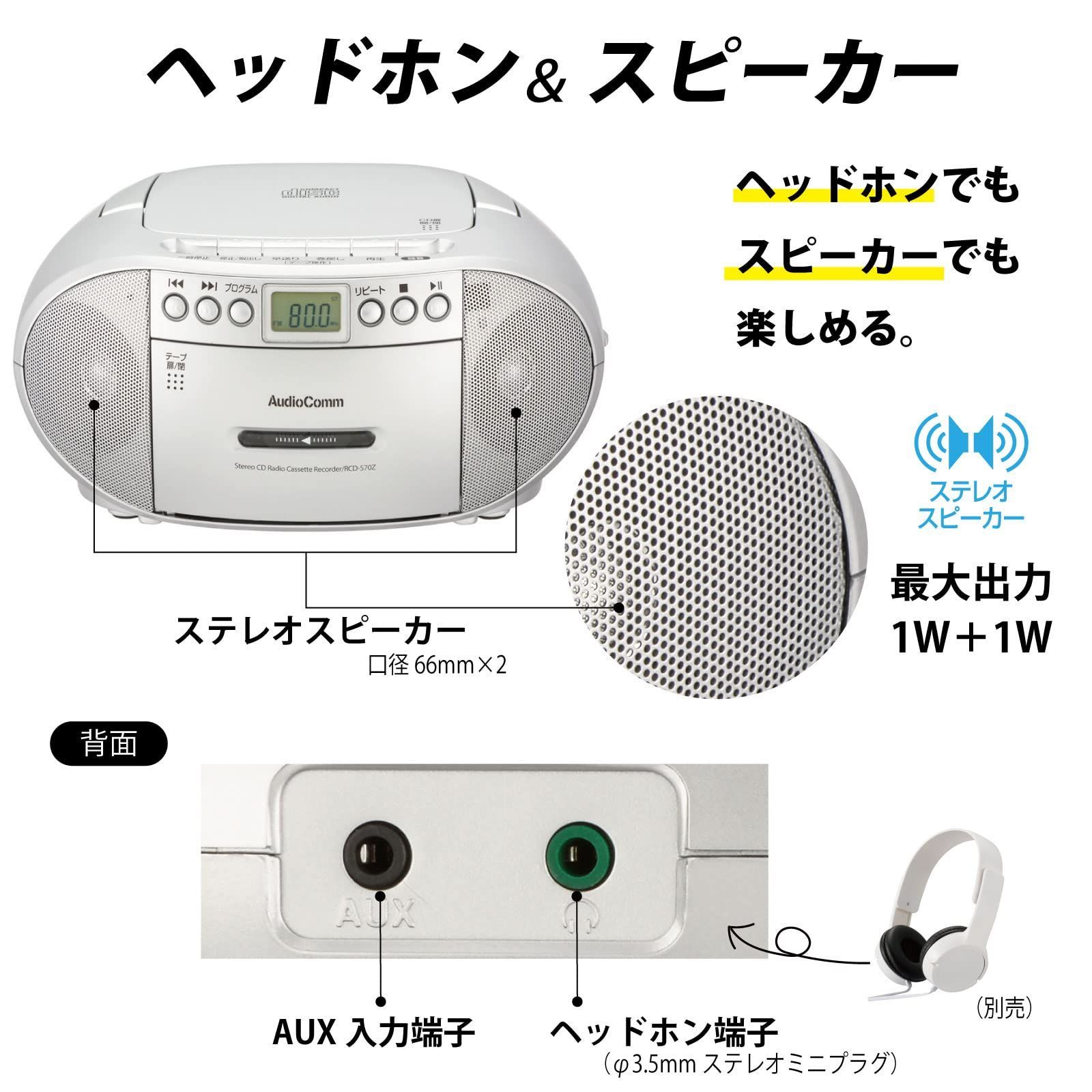 人気商品】AudioComm オーム電機 CDラジオカセットレコーダー シルバー