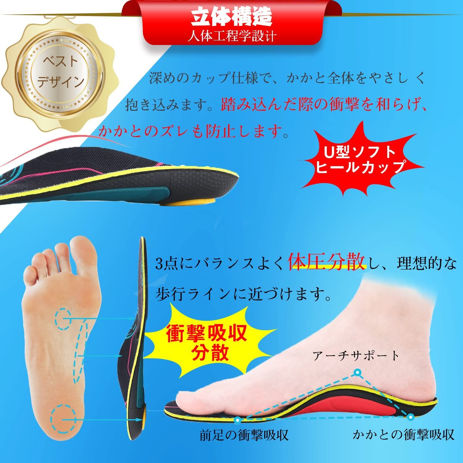 Heal foot インソール 3Dアーチサポートインソール Mサイズ - 靴