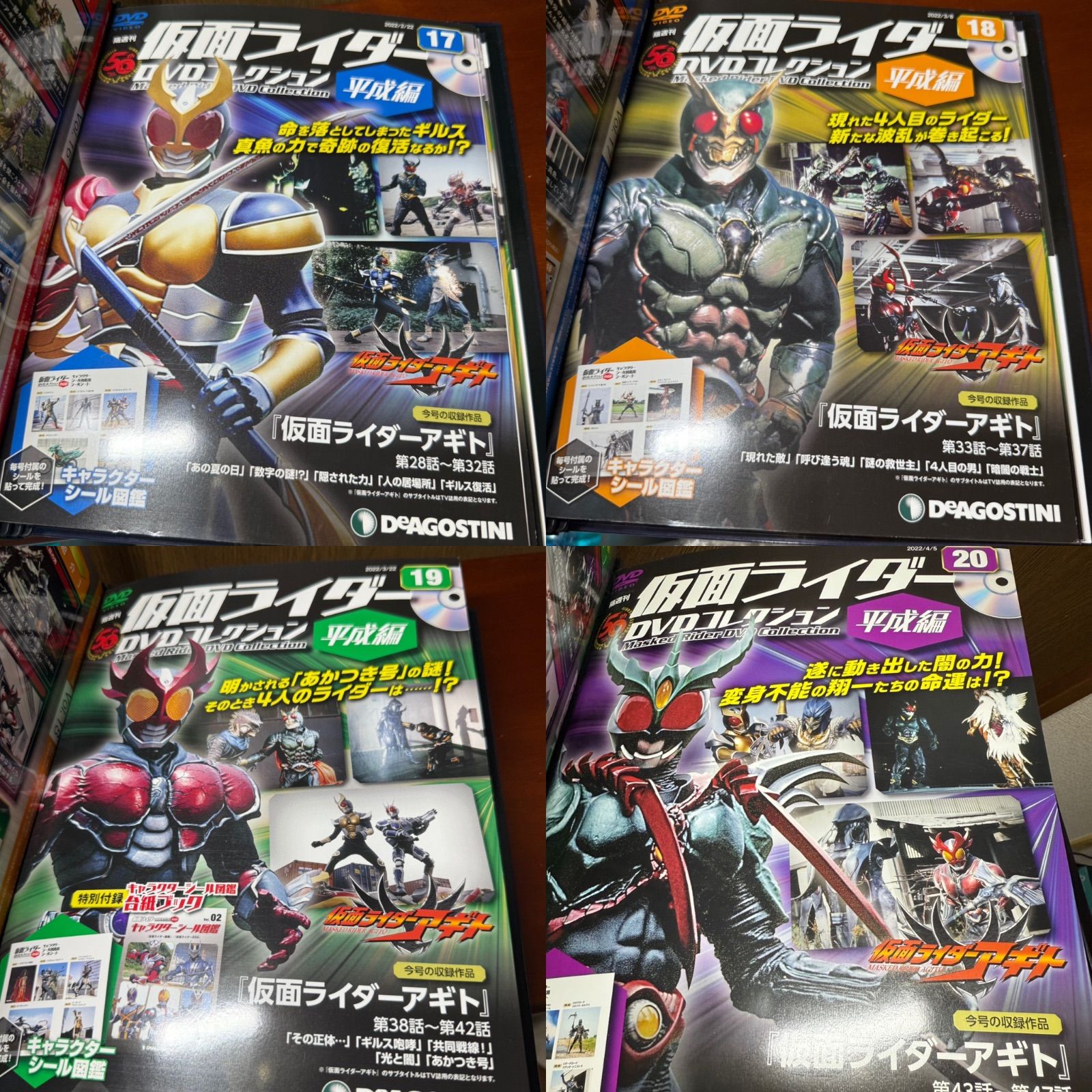 仮面ライダー DVD コレクション 平成編 ディアゴスティーニ セット