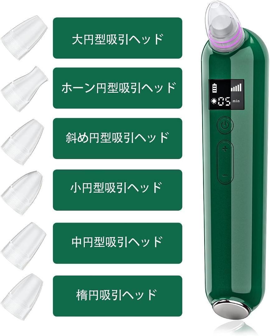 新品☆ハイスペック毛穴吸引器 美顔器 6種類の吸引ヘッド 5階段吸引力