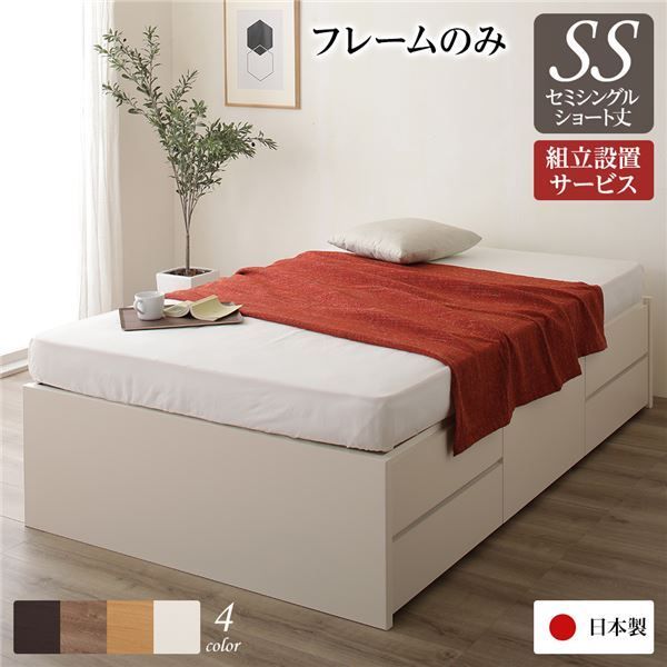 〔組立設置サービス付き〕 収納 ベッド ヘッドレス ショート丈セミシングル 3ゾーンポケットコイルマットレス付き ナチュラル 収納付き すのこ ...〔代引不可〕 組立設置サービス付き〕 収納 ベッド ヘッドレス ショート丈セミ