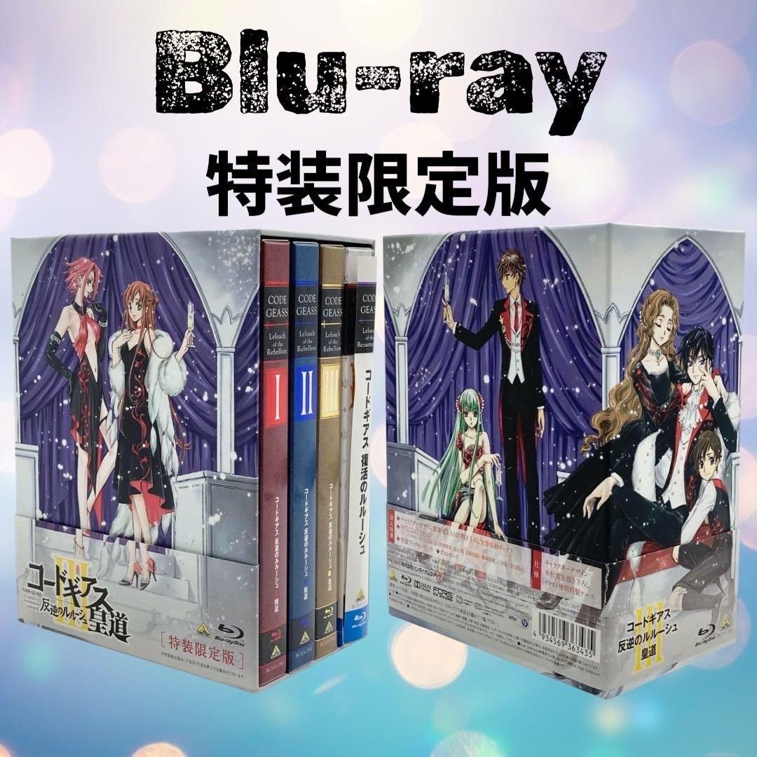 コードギアス反逆のルルーシュ【劇場版Blu-ray】興道/叛道/皇道/復活 劇場版『コードギアス 反逆のルルーシュIII 皇道』キービジュアルが
