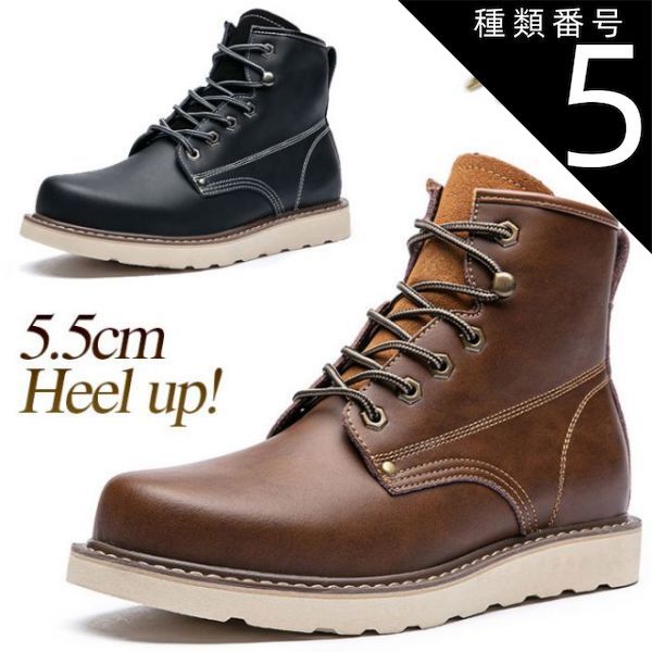 種類5：ブラックノーマル/26.0cm メンズ ブーツ 本革 レースアップ ゴツい ワークブーツ オールシーズン 裏起毛 秋冬 ブラック ブラウン 身長5.5ｃｍUP 送料無料