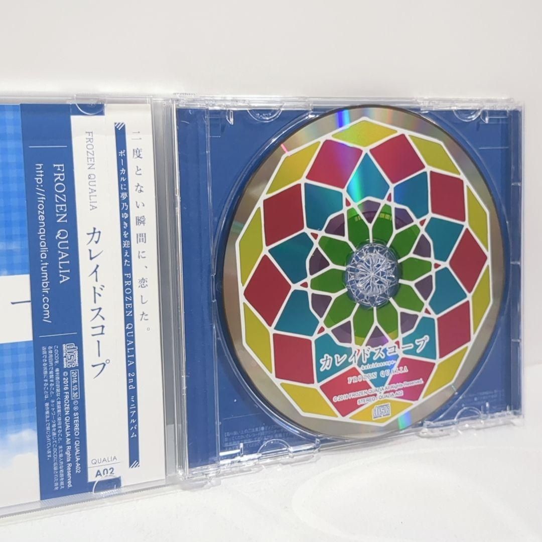 カレイドスコープ FROZEN QUALIA 同人 音楽 CD Lunna*Musique 葉月ゆら