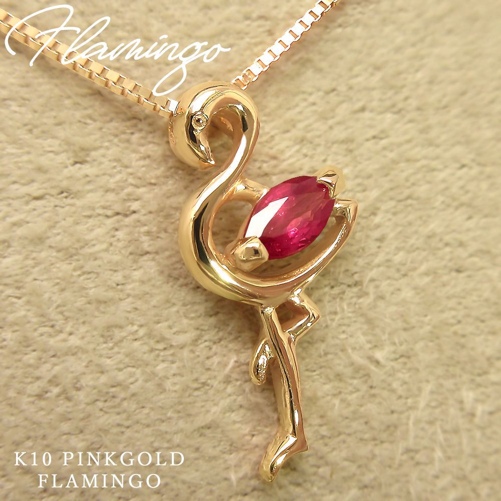 格安価格 ペンダント ネックレス k10ピンクゴールド ルビー 7月誕生石