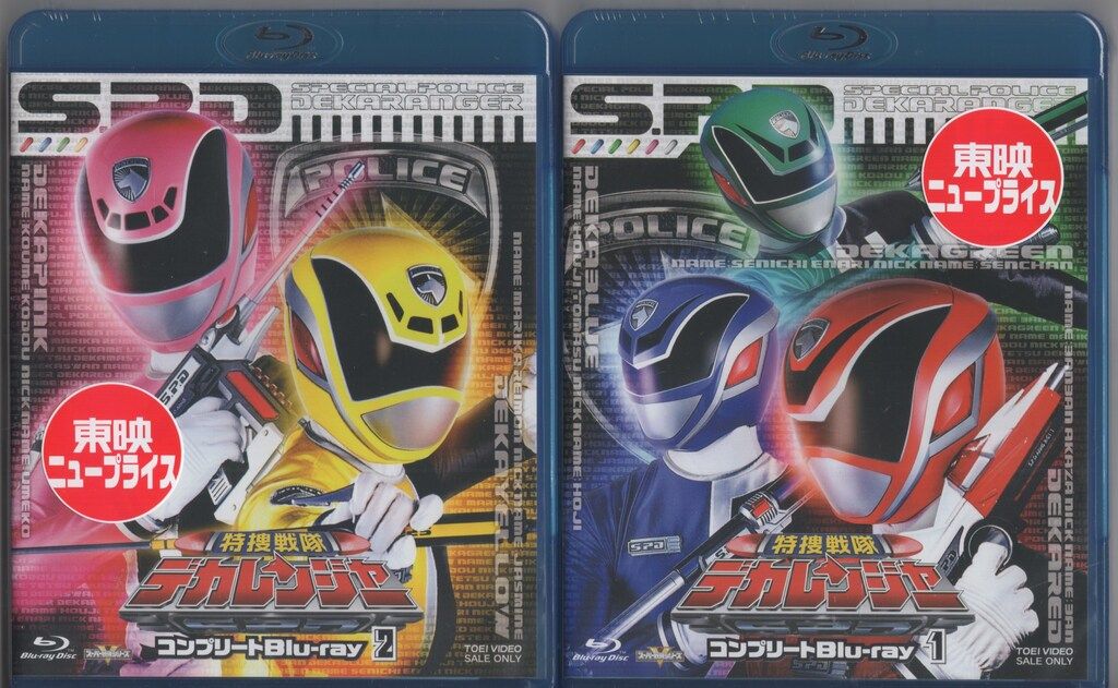 東映ビデオ 特撮Blu-ray 特捜戦隊デカレンジャー コンプリートBlu-ray