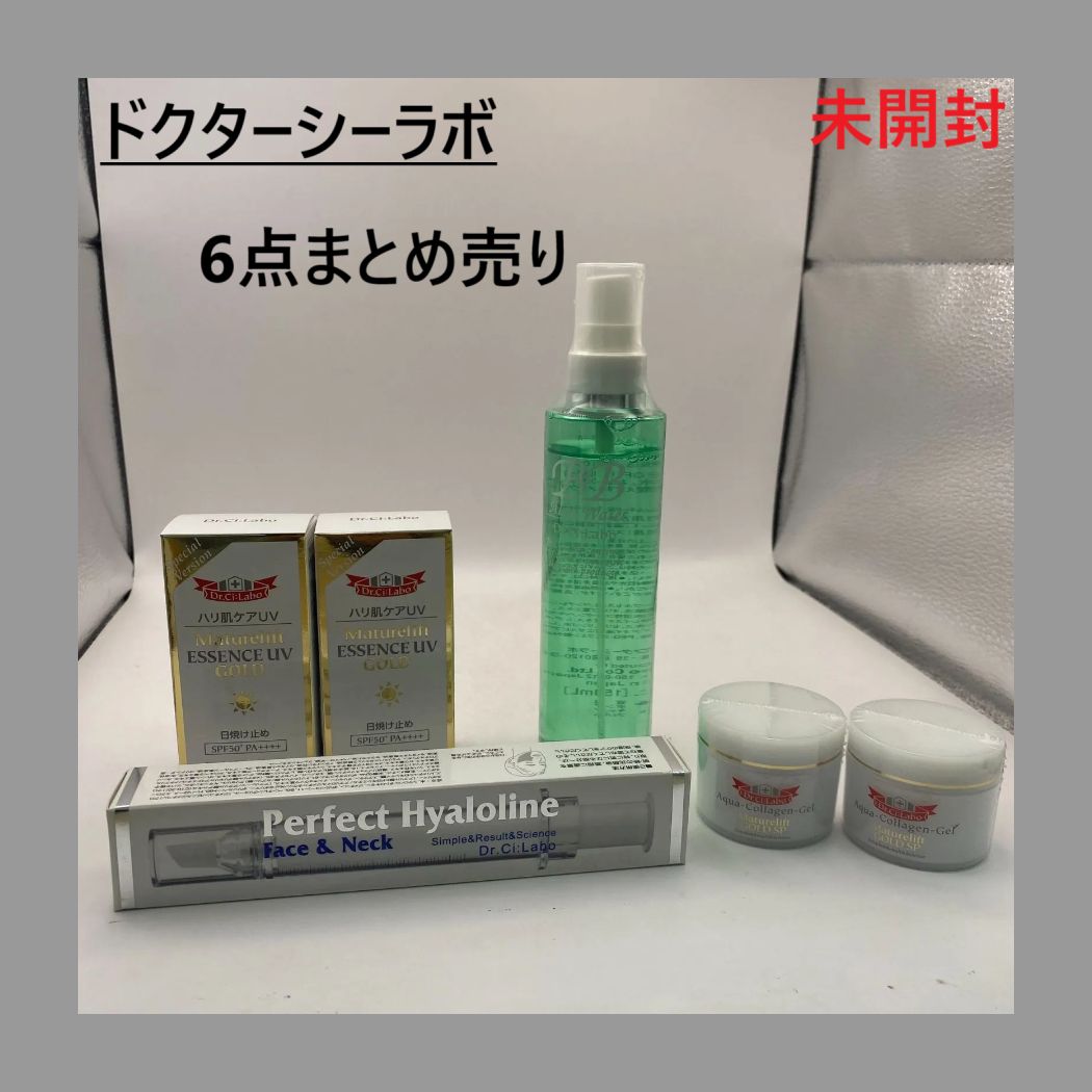 ドクターシーラボ　まとめ売り ドクターシーラボ まとめ売り - メルカリ