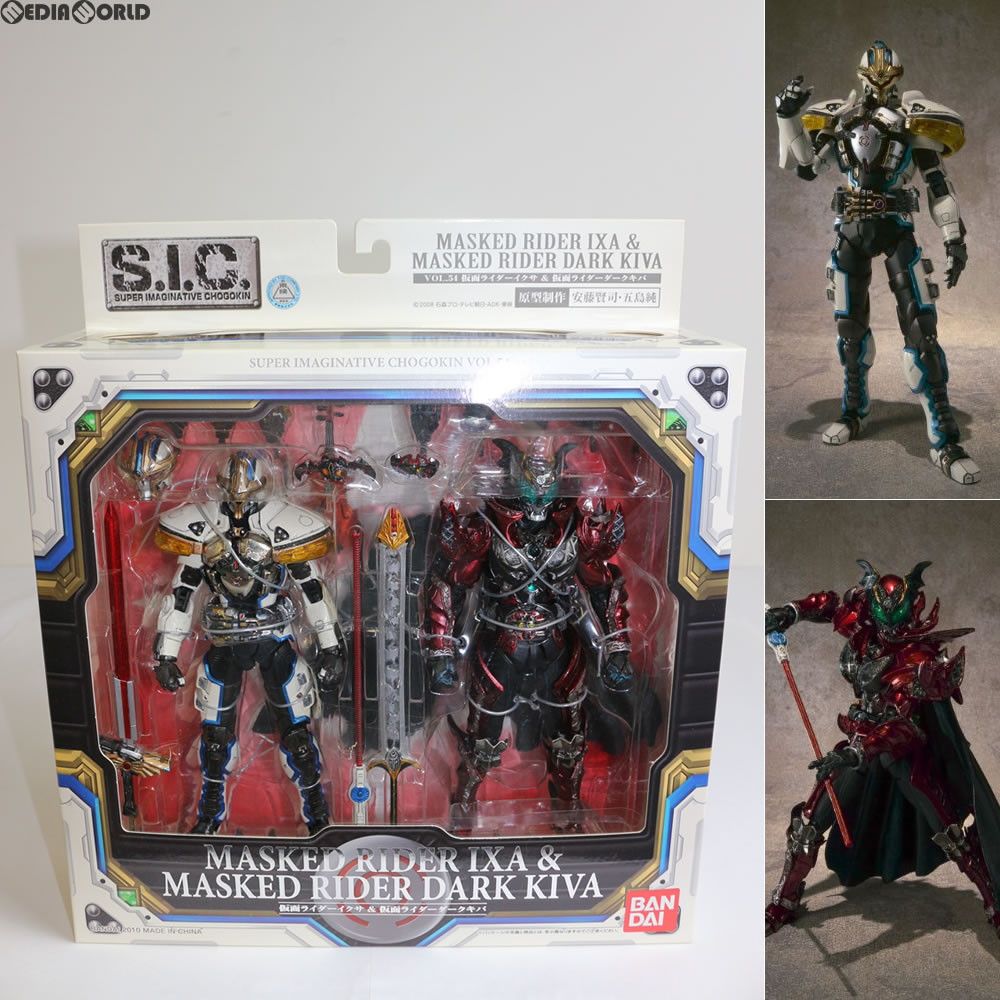 S.I.C. VOL.54 仮面ライダーイクサ&仮面ライダーダークキバ 仮面