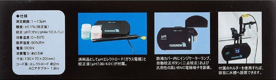 アクアギーク pHモニター FUKUROW 2 淡水海水両用 - メルカリ