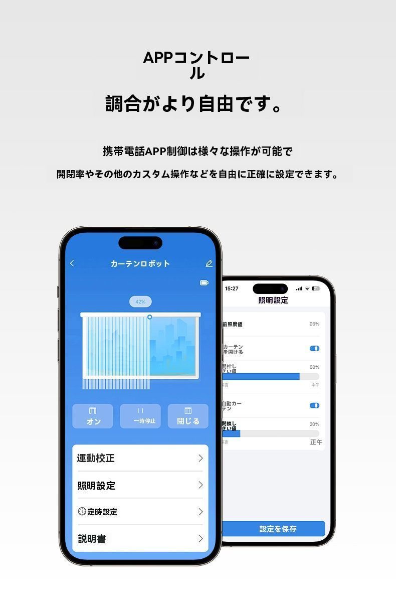 ワイヤレス音声リモコン 全自動