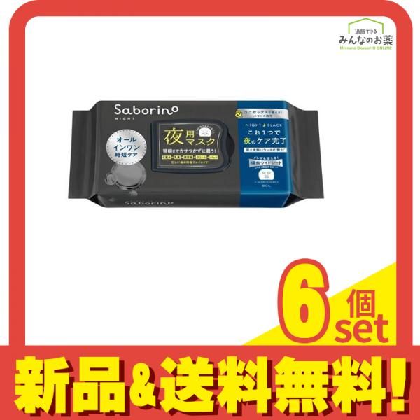 サボリーノ 夜用 お疲れさマスク アンドブラック 32枚入 6個セット まとめ売り