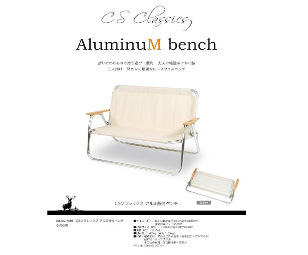 CSブラックラベル　アルミ背付ベンチ キャプテンスタッグ CAPTAIN STAG CS ブラックラベル アルミ背付ベンチ