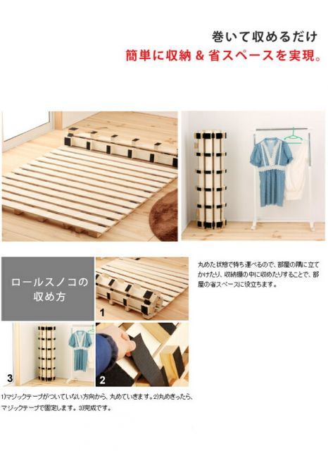 桐すのこ ロールタイプ 【シングル】 高さ5cm 通気性が良い  桐製 桐すのこ ロールタイプ シングル 高さ5cm 通気性が良い 桐製