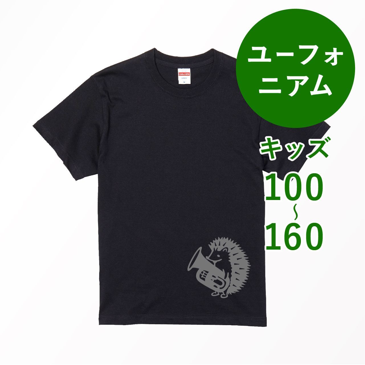 ユーフォニアム 販売 t シャツ