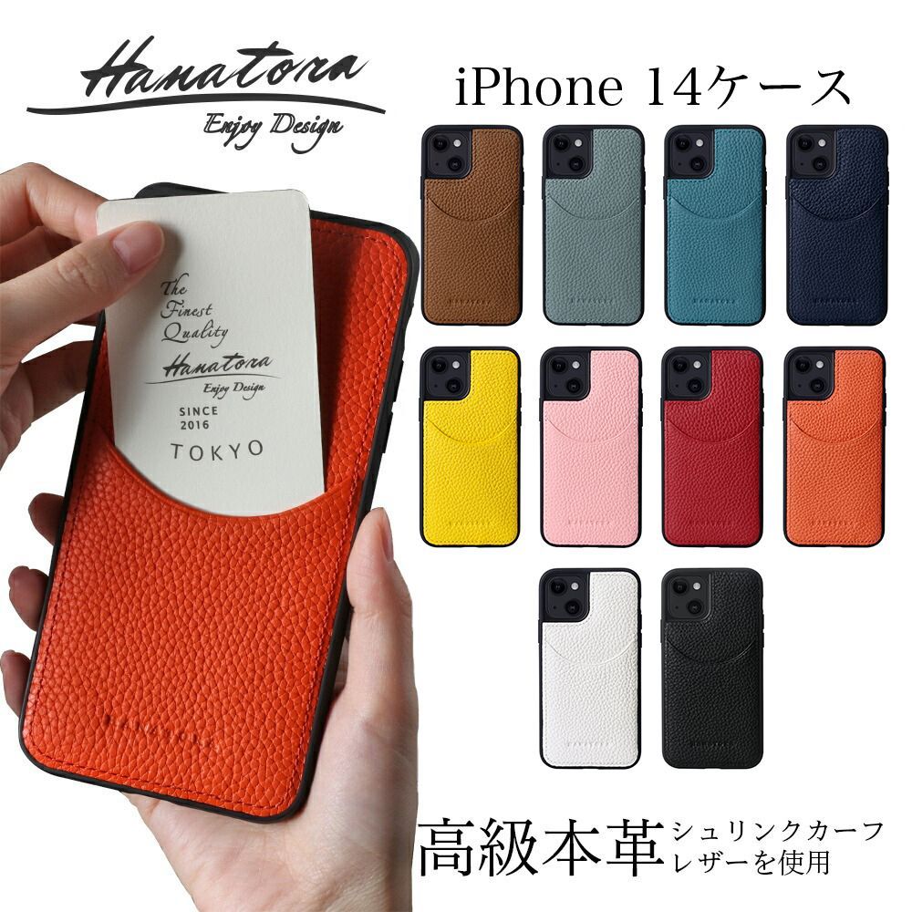 iPhone14 ケース カバー 本革 高級 レザー カード 収納 ポケット スマホケース メンズ レディース シンプル かわいい おしゃれ 大人 可愛い アイフォン HANATORA ハナトラ