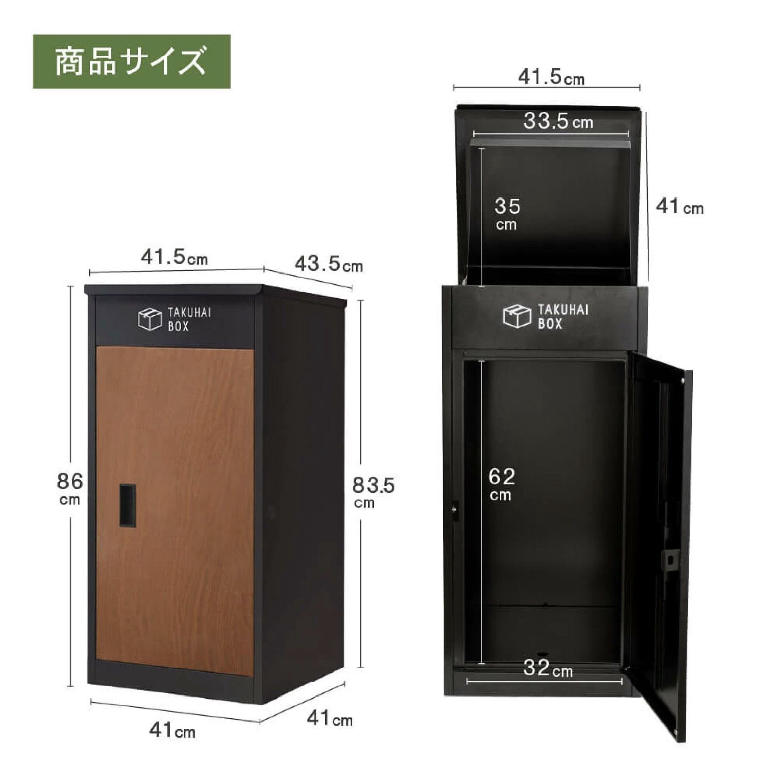PEAK 宅配ボックス