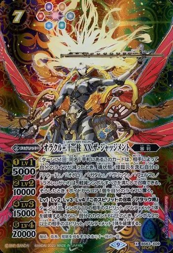 【PSA9 世界で2枚のみ！】 バトルスピリッツ引退品　初期 中古】バトルスピリッツ BS63-X09[X]：オラクル二十一柱 XX ザ