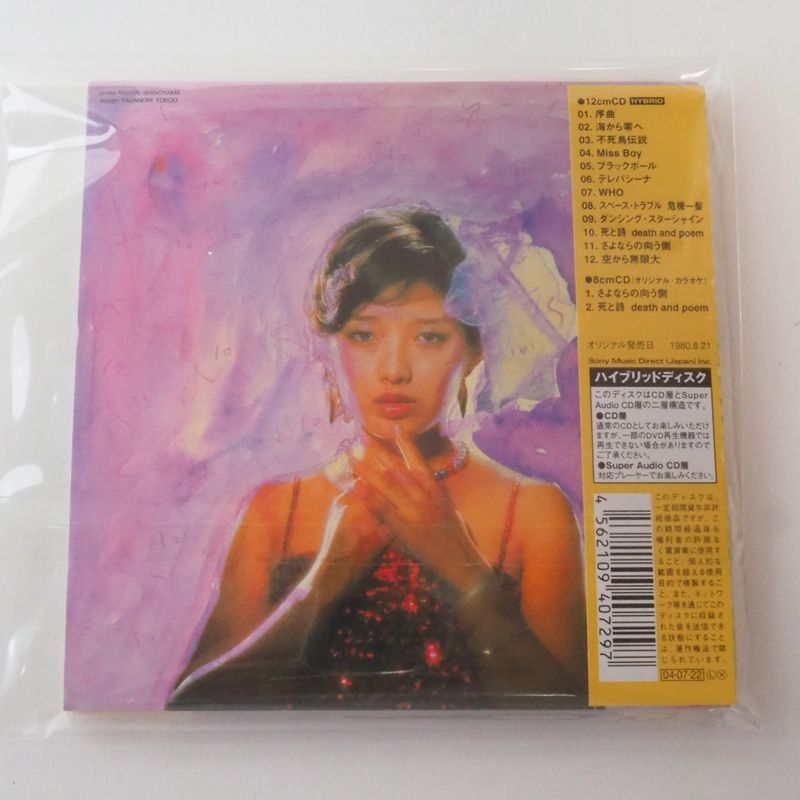 山口百恵 / THE LEGENDARY COLLECTION(CD+SACD) 山口百恵 – The Legendary Collection 百惠傳 – CD (DSD