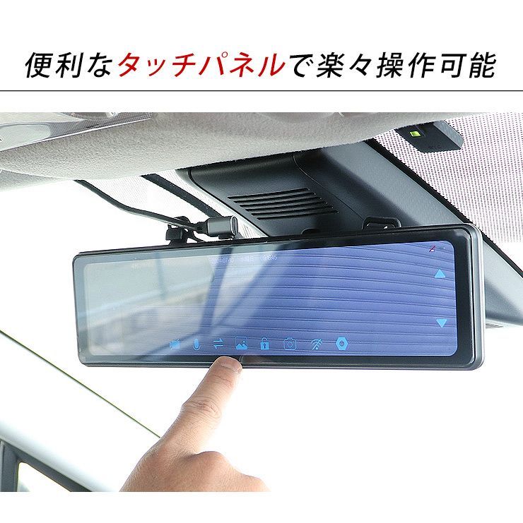 ルームミラー型 ドライブレコーダー フロントバックカメラ 3台