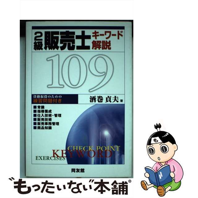 【中古】 ロースクールステートメント・面接合格の秘訣 合格者再現集・模範答案から学ぶ ２００７年度版/早稲田経営出版/高橋憲夫 法科大学院ステートメント・面接合格の秘訣 合格者再現から学ぶ