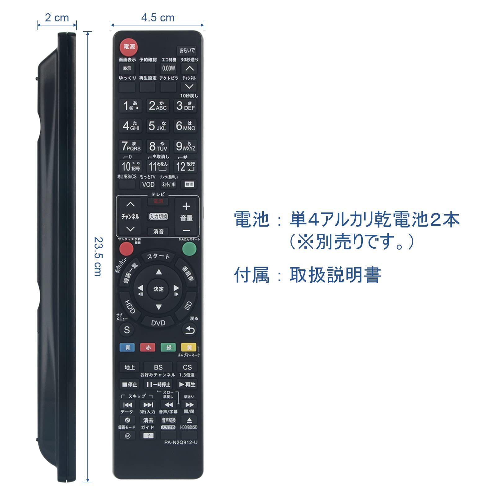 Panasonic BD用リモコン N2QAYB000697 動作品 Amazon | レコーダー用リモコン N2QAYB000697 for パナソニック