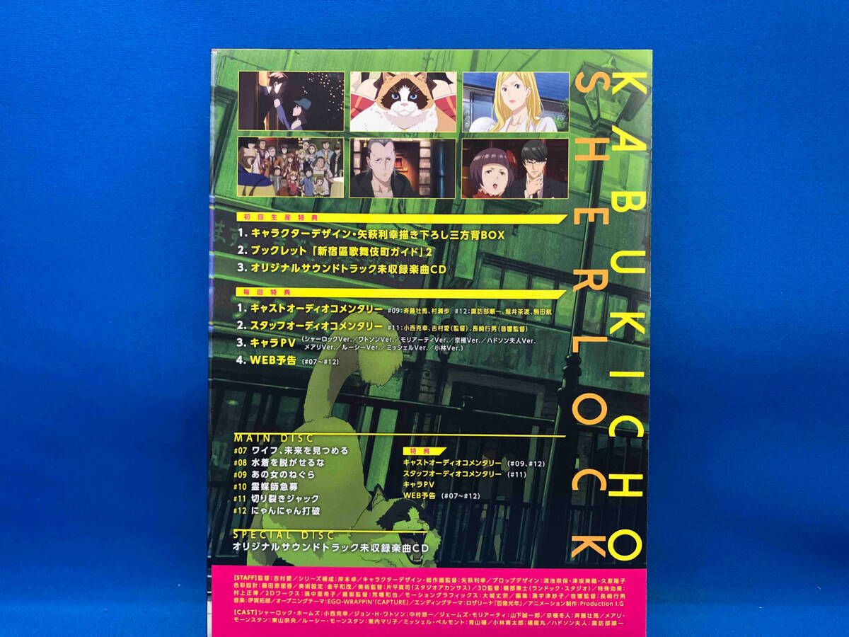 歌舞伎町シャーロック Blu-ray BOX 第2巻(Blu-ray Disc) - メルカリ