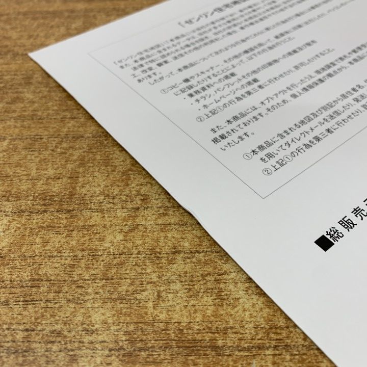 ▲01)【同梱不可】ゼンリン住宅地図 沖縄県豊見城市/47212010R/2020年6月発行/ZENRIN/地理/マップ/A △01)【同梱不可】ゼンリン住宅地図 沖縄県豊見城市/47212010R