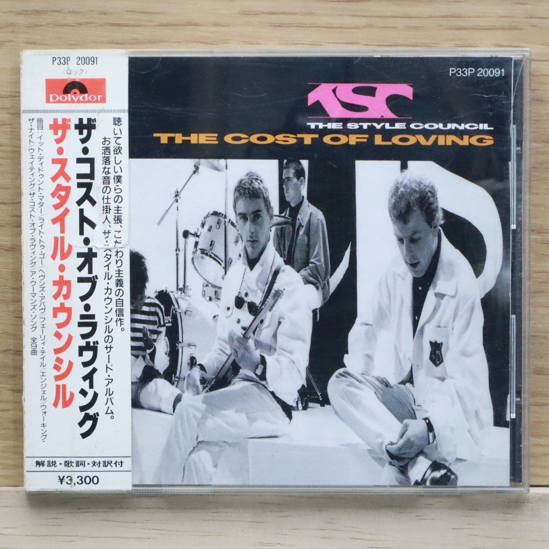国内盤CD☆ザ・スタイル・カウンシル/The Style Council□ コスト