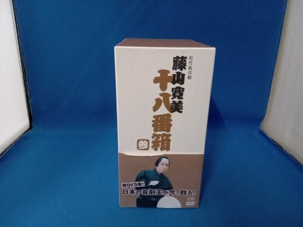 DVD 松竹新喜劇 藤山寛美 新・十八番箱 参 松竹新喜劇 藤山寛美 十八番